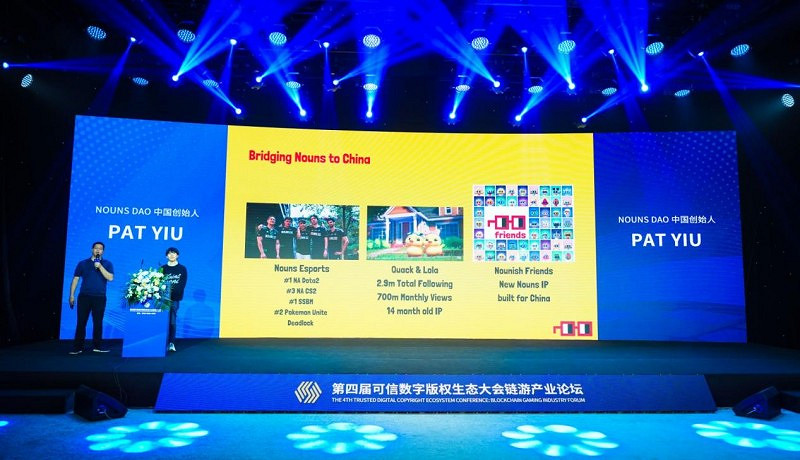 鏈遊產業全面啟航：第四屆可信數位版權生態大會鏈遊產業論壇成功召開