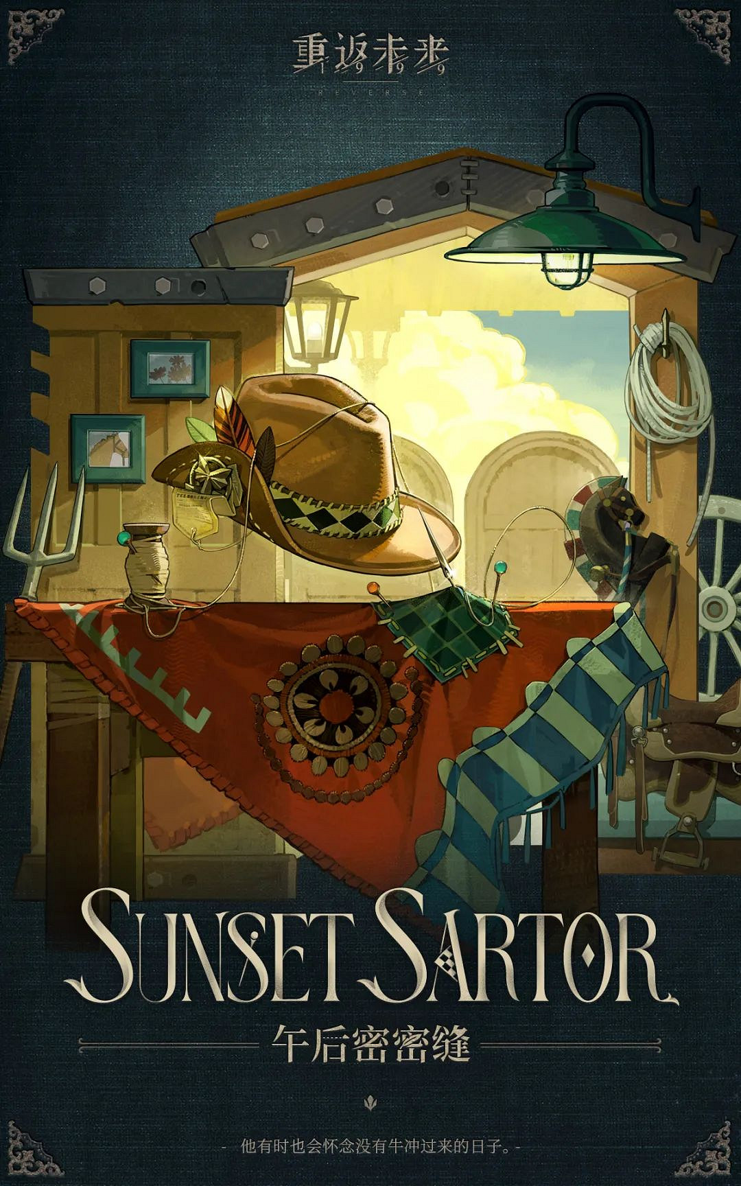 重返未來1999寬簷帽圖鑒 重返未來1999寬簷帽圖鑒