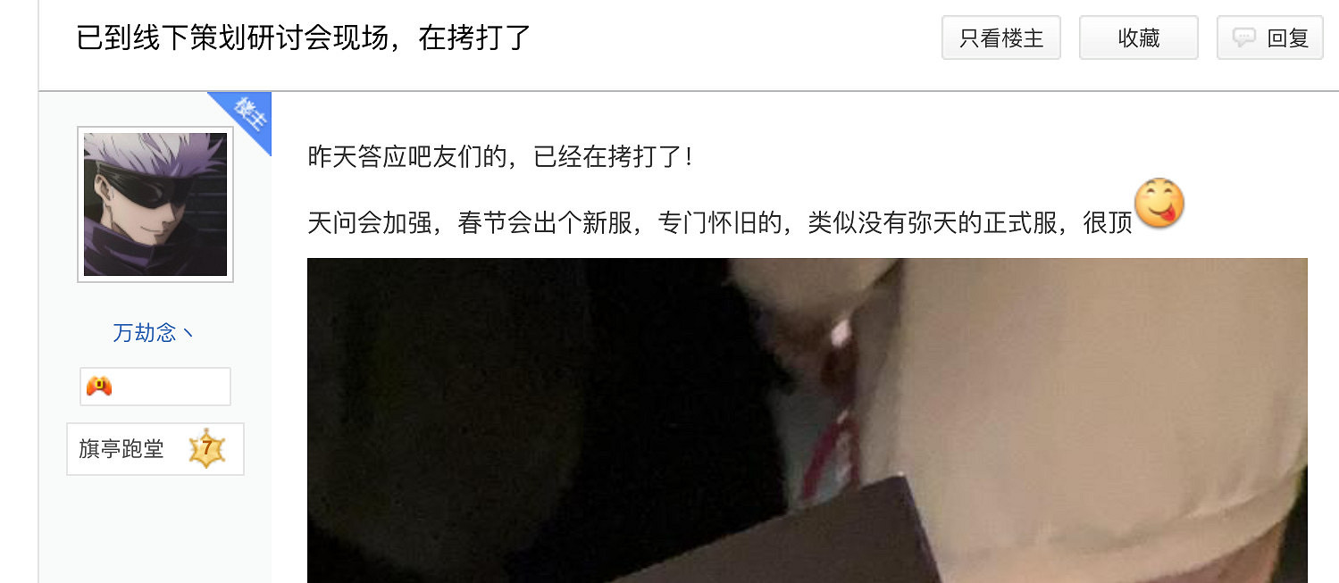 00後出任網易遊戲研發總顧問，上崗第1天大怒，扣光全員年終獎！