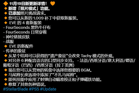 《劍星》×《尼爾》連動今日上線！拍照模式提前上線！