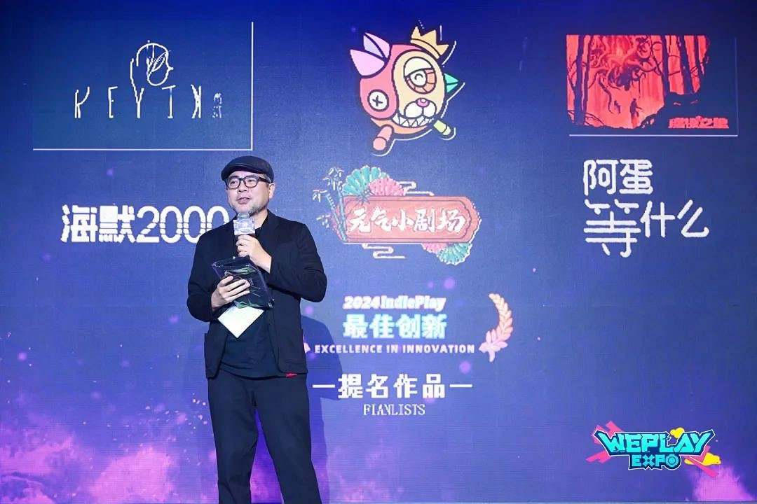 2024 indiePlay中國獨立遊戲大賽各大獎項結果公布！