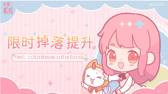 閃耀暖暖11月21日更新內容匯總