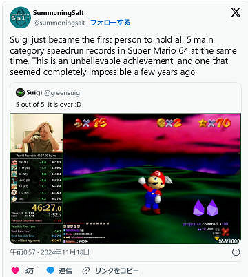 外國玩家同時刷新《瑪利歐64》五大主要分類速通紀錄