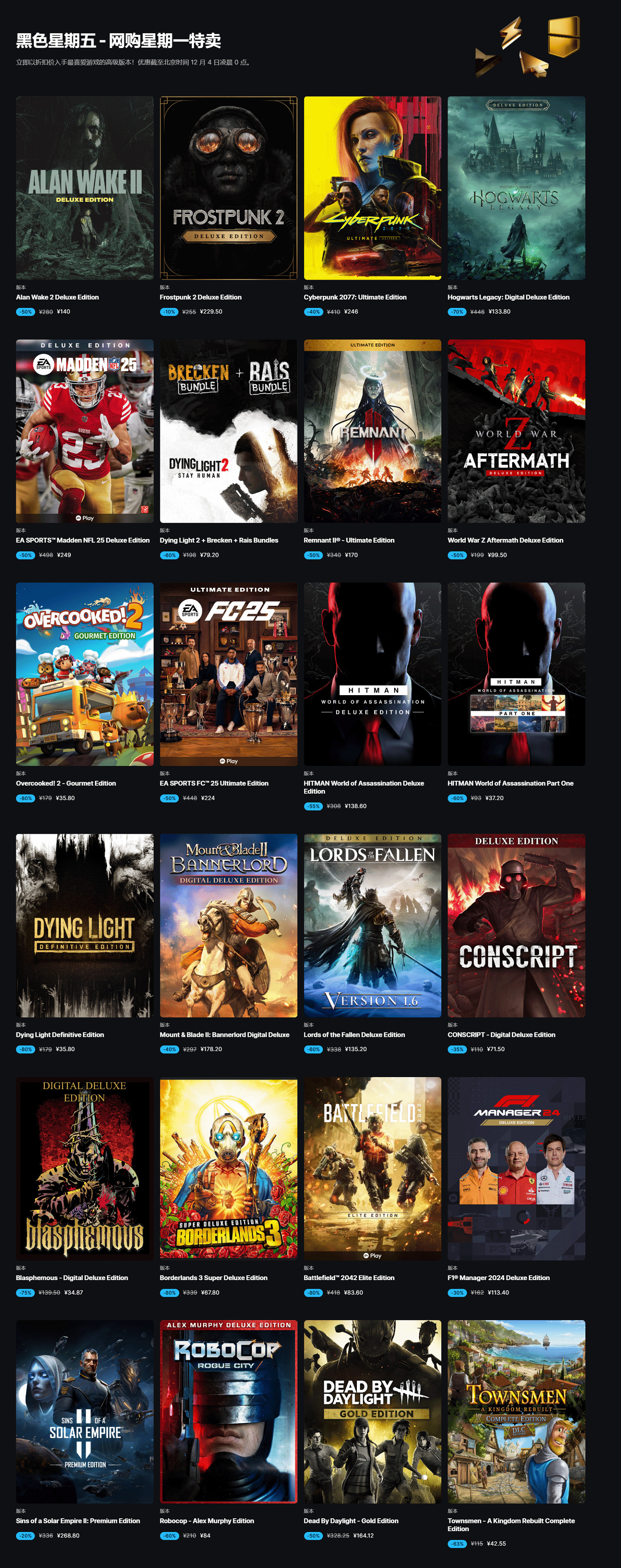 Epic黑五網一促銷開啟:《極速快感21》豪華版幾乎白送