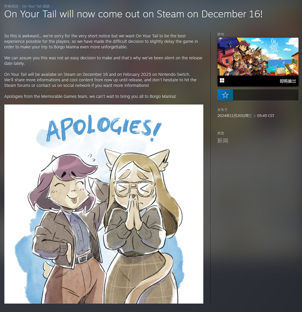 敘事冒險遊戲《On Your Tail》宣布延期 12月16日Steam版發售