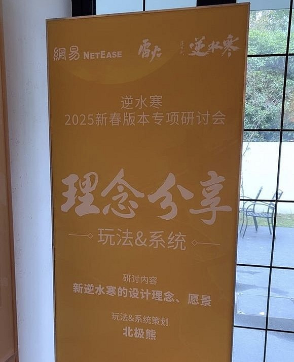 00後出任網易遊戲研發總顧問，上崗第1天大怒，扣光全員年終獎！