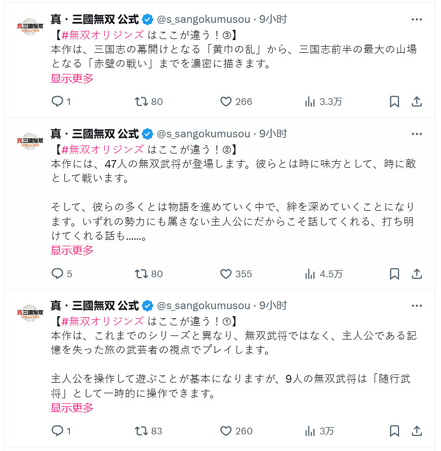 《真三國無雙：起源》與系列其他遊戲有何獨特之處？