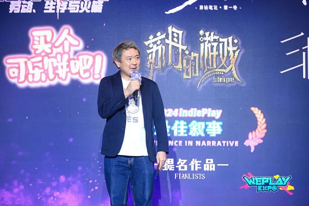 2024 indiePlay中國獨立遊戲大賽各大獎項結果公布！