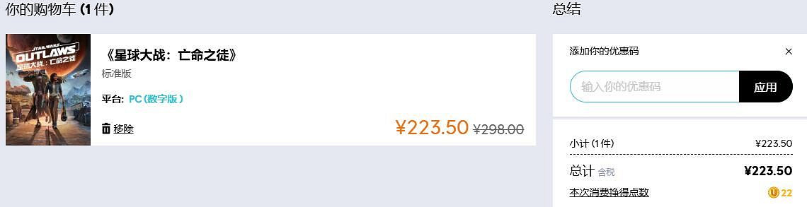 發售僅三個月便打6折！《星戰：亡命之徒》賣不出去？