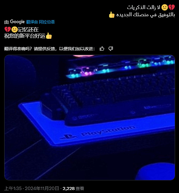 正式轉戰PC平台？沙烏地阿拉伯肝帝秀出自己的超酷電腦間