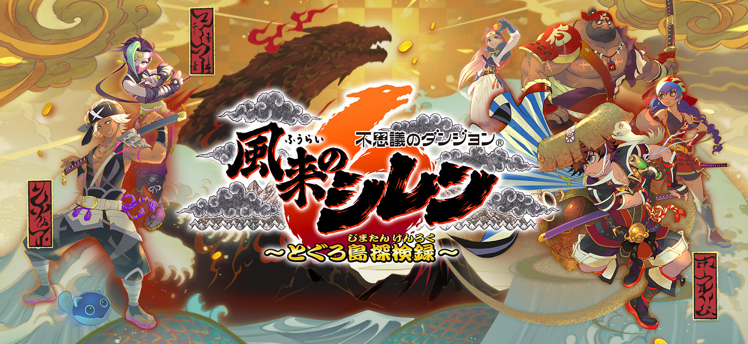 《風來的希煉6 蛇蜷島探險譚》上架Steam！支援中文