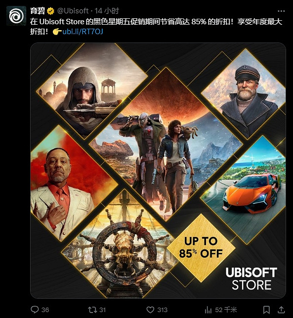 育碧“黑色星期五”促銷正式開啟！最高可享1折優惠！