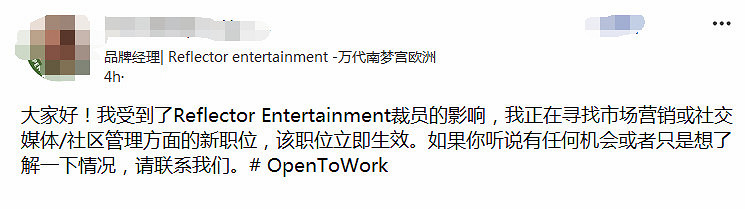 《無名九使：覺醒》開發商宣布裁員 職場環境受質疑