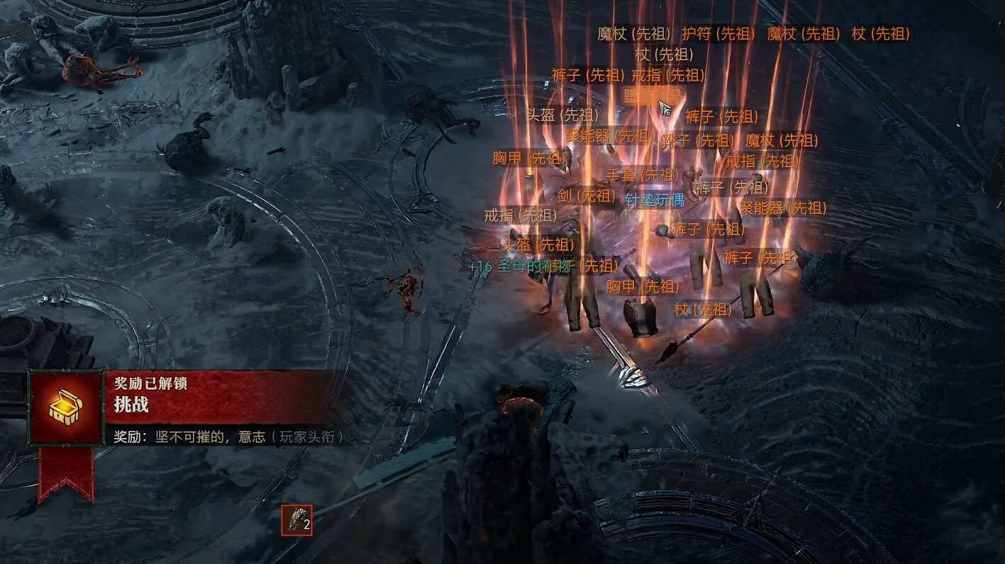 《暗黑破壞神4》冰中野獸掉落物一覽 《暗黑破壞神4》冰中野獸掉落物一覽