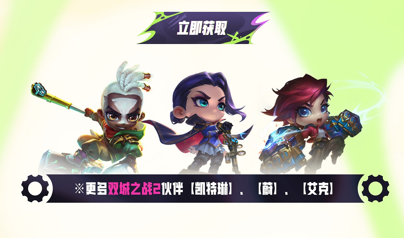 在每一次進化中逐漸揭曉的賽季!聯盟戰棋 奧術正式上線