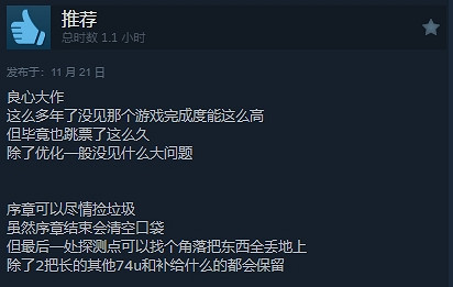 《潛行者2》Steam獲“特別好評”：良心大作仍需沉澱!