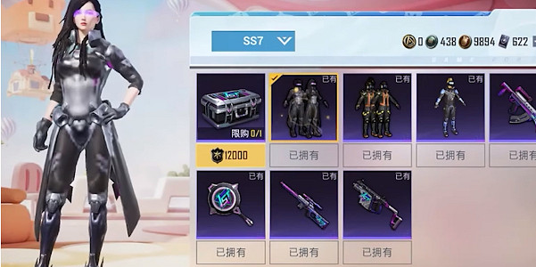 和平精英sS30賽季手冊皮膚是否返場