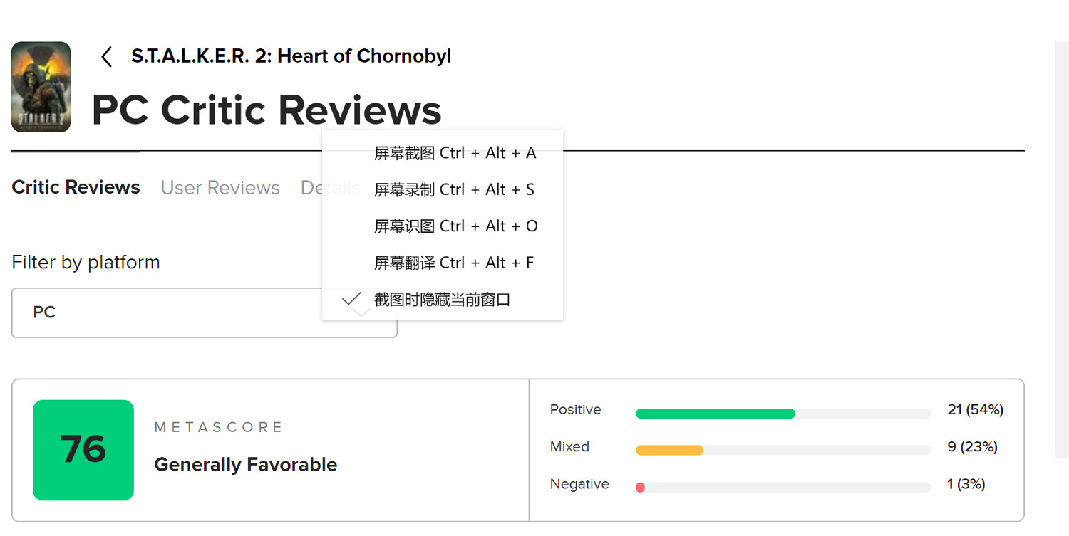 《潛行者2》Steam獲“特別好評”：良心大作仍需沉澱!