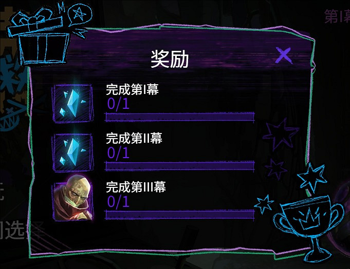 《英雄聯盟》底城救星活動攻略匯總