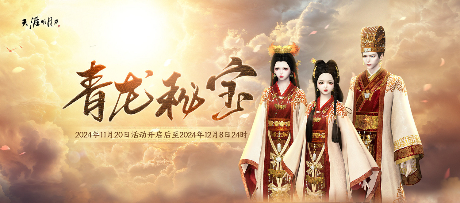 冬日江湖活動好像一把火點燃了整個刀刀江湖～