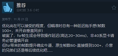 《潛行者2》Steam獲“特別好評”：良心大作仍需沉澱!