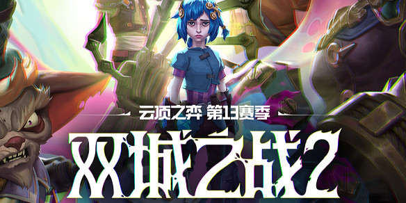 《英雄聯盟》11月21號延遲開服大區介紹