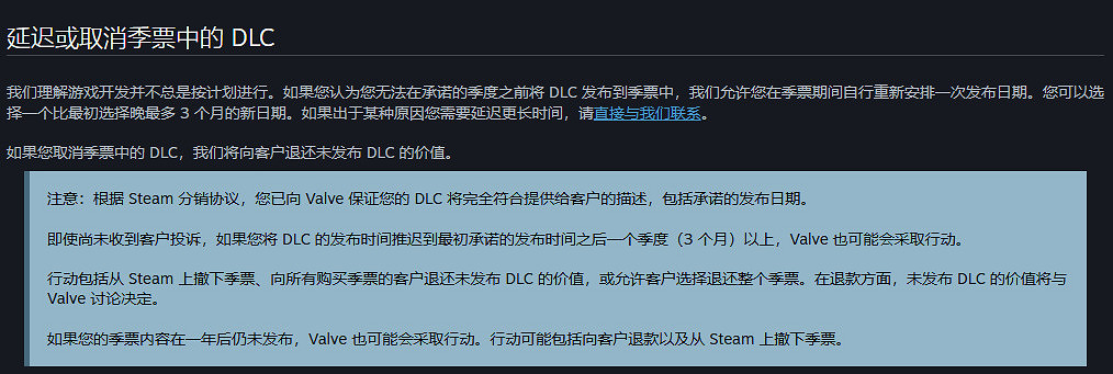 Steam強化季票規範 確保精準上線時間延期三月可退款