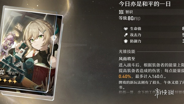 崩壞星穹鐵道大黑塔培養攻略