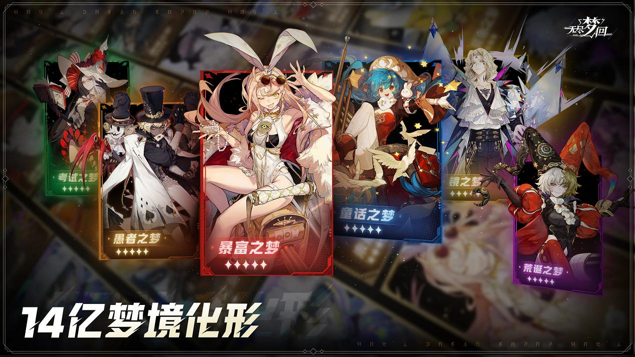 快手遊戲廠牌彈指宇宙首款自研遊戲《無盡夢回》正式公測