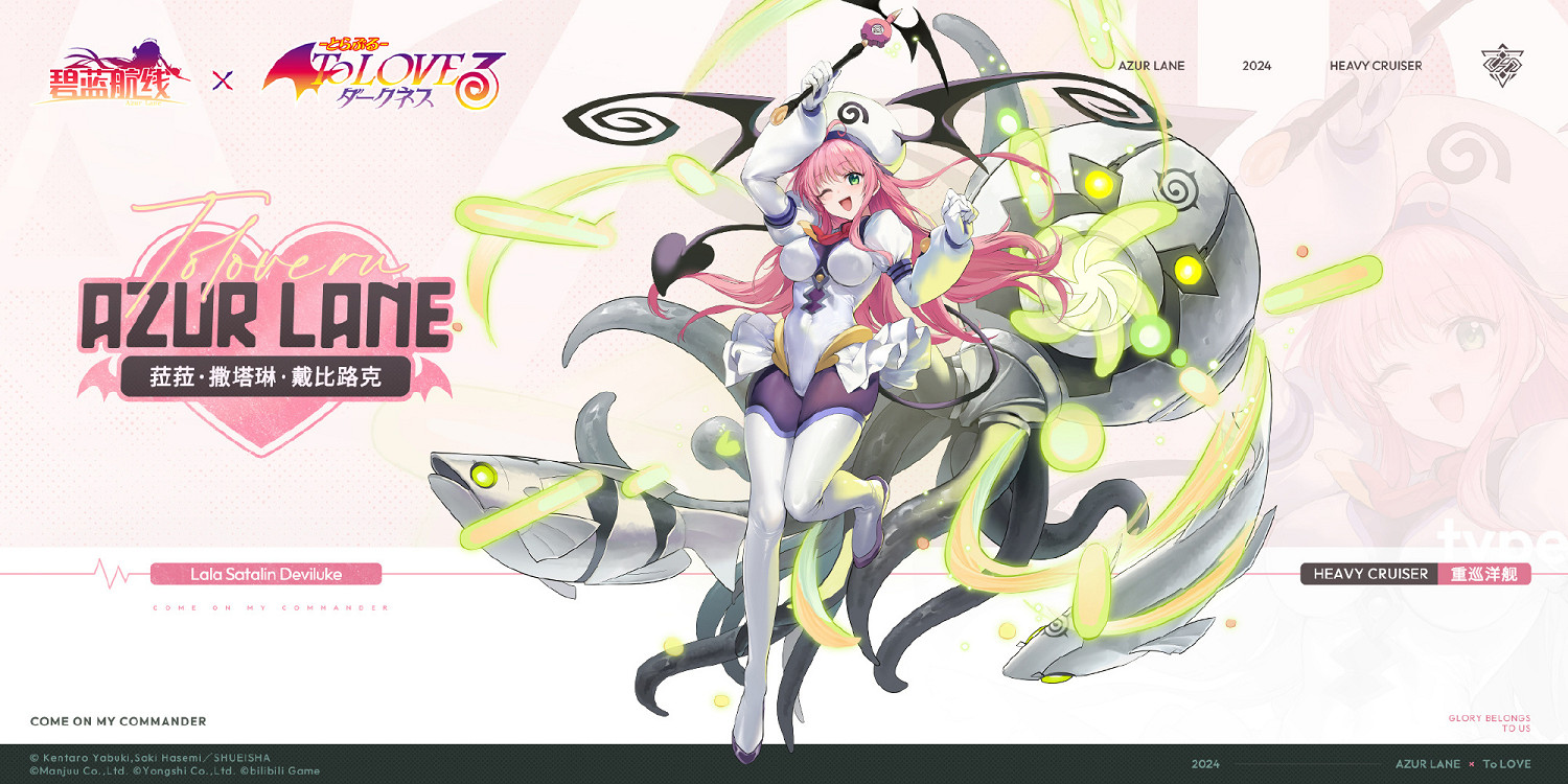 碧藍航線11月21日更新內容 碧藍航線11月21日更新內容