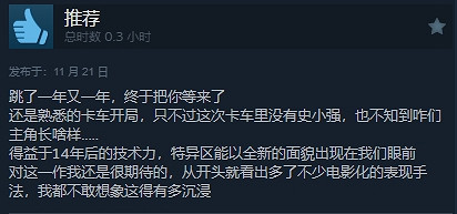 《潛行者2》Steam獲“特別好評”：良心大作仍需沉澱!