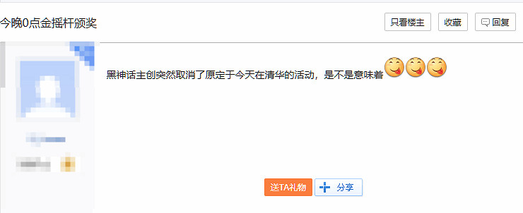 金搖桿穩了？曝《黑神話》主創行程有變：原活動取消