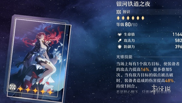 崩壞星穹鐵道大黑塔培養攻略