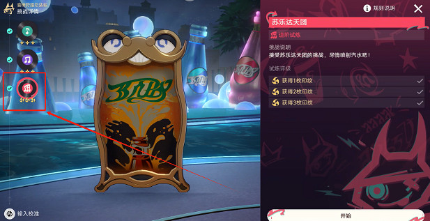 崩壞星穹鐵道Remix10成就達成攻略 崩壞星穹鐵道Remix10成就達成攻略