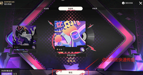 崩壞星穹鐵道Remix10成就達成攻略 崩壞星穹鐵道Remix10成就達成攻略