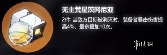 崩壞星穹鐵道大黑塔培養攻略