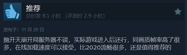 《微軟模擬飛行2024》伺服器問題解決後 好評率暴漲！
