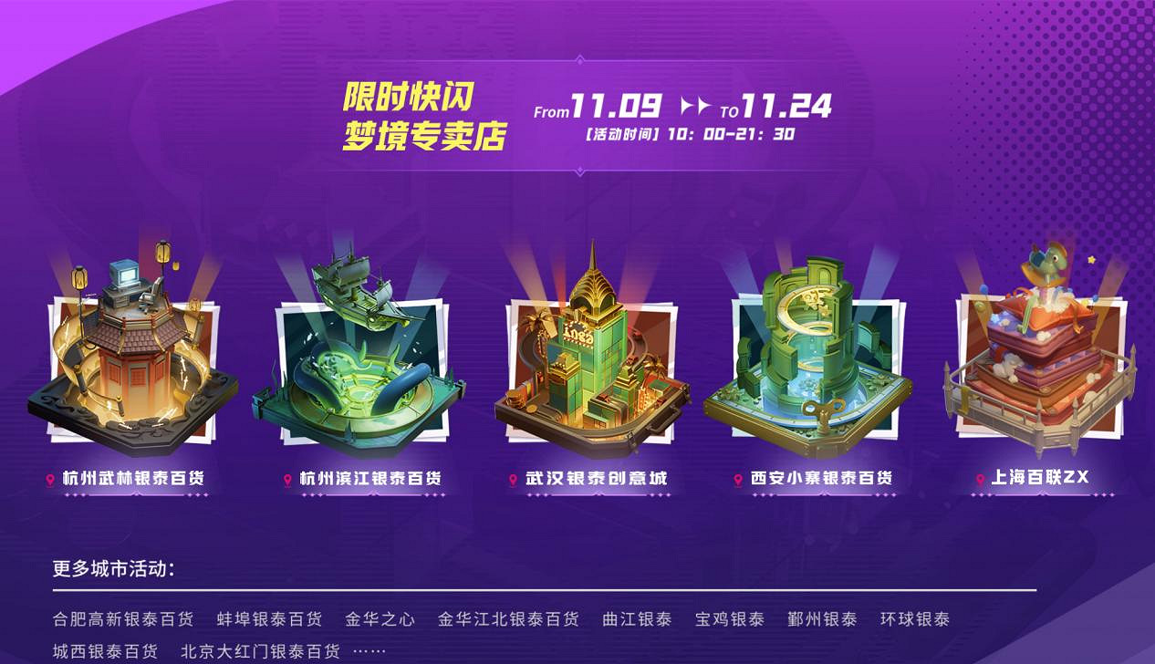 快手遊戲廠牌彈指宇宙首款自研遊戲《無盡夢回》正式公測