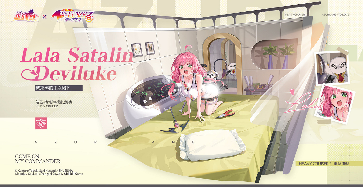 碧藍航線11月21日更新內容 碧藍航線11月21日更新內容