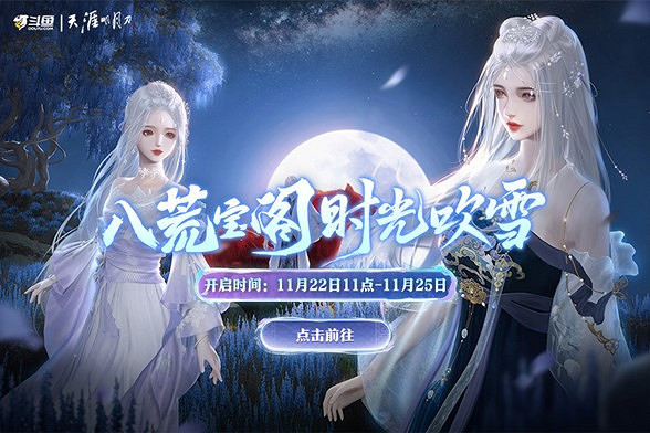 冬日江湖活動好像一把火點燃了整個刀刀江湖～