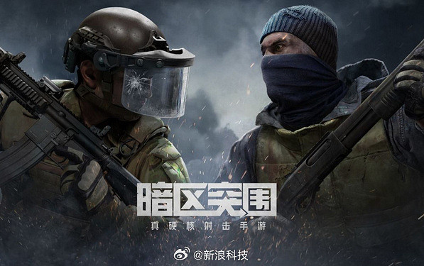 知情人回應《暗區突圍》製作人加入米哈遊：不實消息