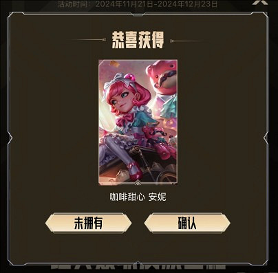 《英雄聯盟》奧術2掌盟寶箱領取方法介紹