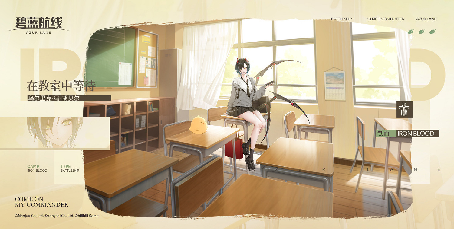 碧藍航線11月21日更新內容 碧藍航線11月21日更新內容