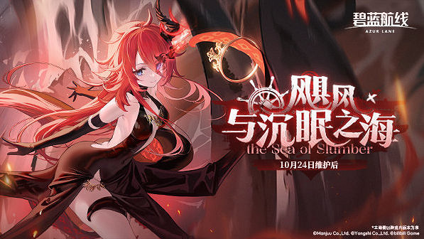 碧藍航線幻想號建造時間 碧藍航線幻想號建造時間