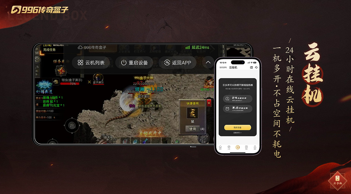 遊戲不關摸魚一天！996盒子“魔宗176攻速神器”精研傳奇手遊躺平流