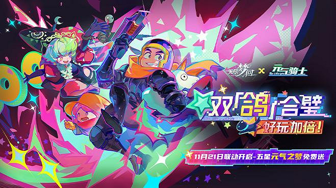 快手遊戲廠牌彈指宇宙首款自研遊戲《無盡夢回》正式公測