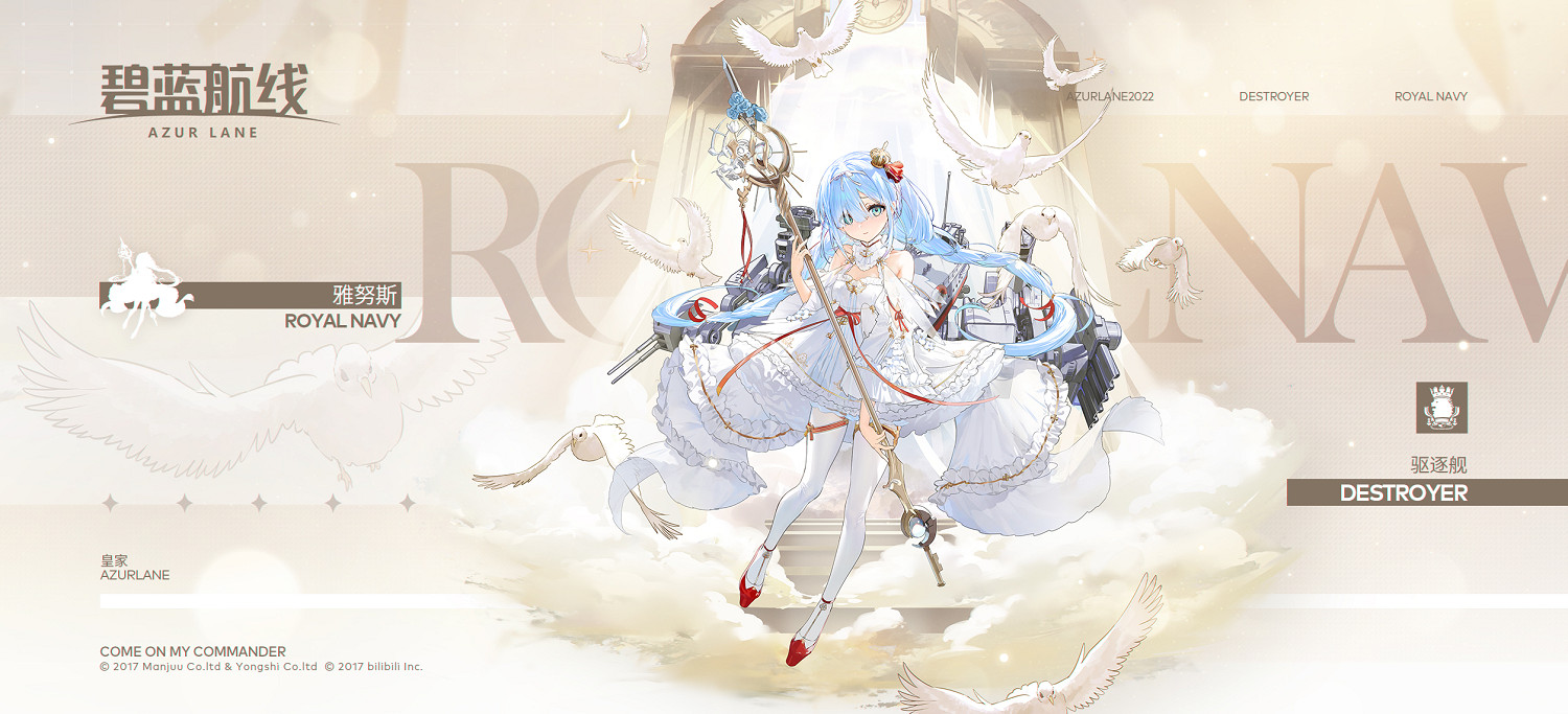 碧藍航線11月7日更新內容 碧藍航線11月7日更新內容