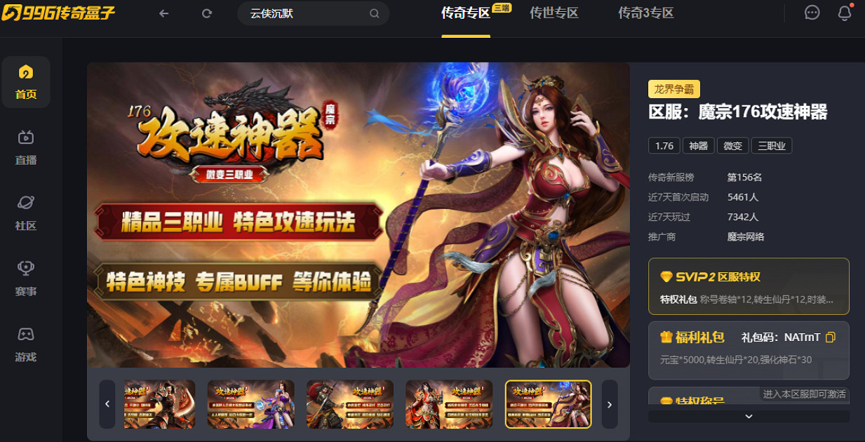 遊戲不關摸魚一天！996盒子“魔宗176攻速神器”精研傳奇手遊躺平流