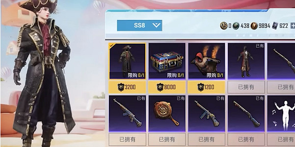 和平精英sS30賽季手冊皮膚是否返場