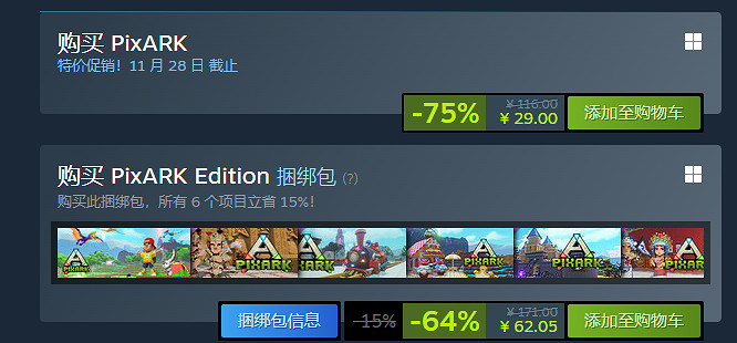 開放世界好評遊戲《方塊方舟》再次迎來2.5折優惠！